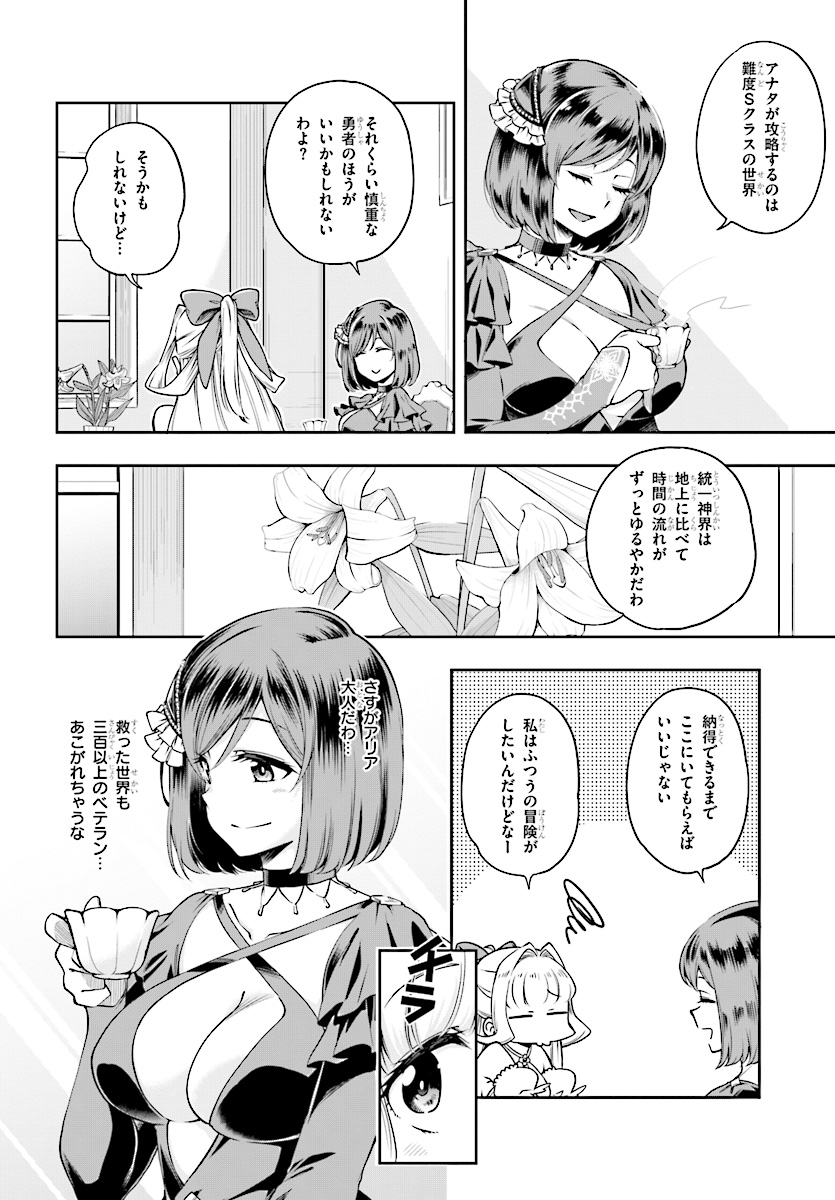 KONO YUUSHA GA ORE TUEEE KUSE NI SHINCHOU SUGIRU - raw - Chapter 1 - https://jpdd.ccdd.to/JPDD/konoyuushagaoretueeekusenishinchousugiru/82165/kqnjf0wkism.jpg