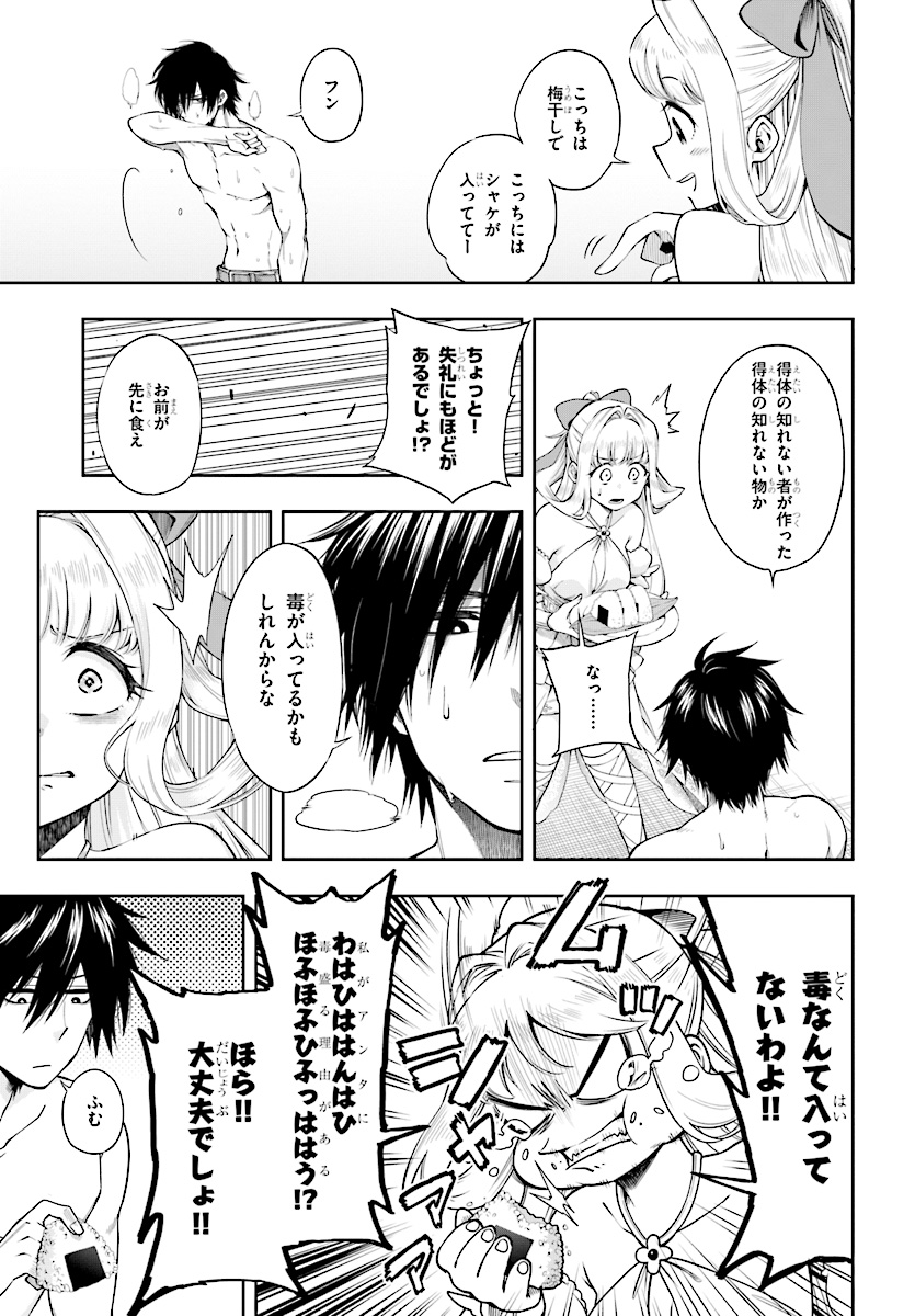 KONO YUUSHA GA ORE TUEEE KUSE NI SHINCHOU SUGIRU - raw - Chapter 1 - https://jpdd.ccdd.to/JPDD/konoyuushagaoretueeekusenishinchousugiru/82165/l2jnosodw2f.jpg