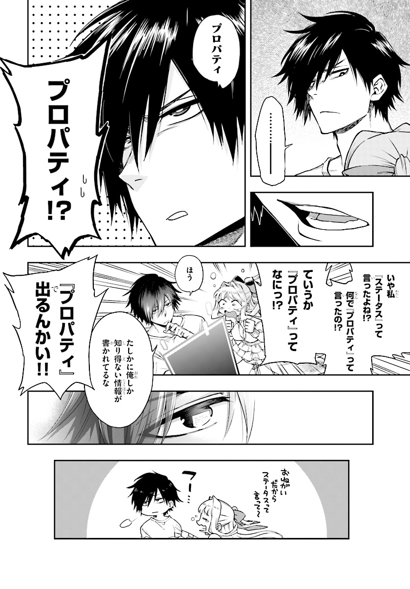 KONO YUUSHA GA ORE TUEEE KUSE NI SHINCHOU SUGIRU - raw - Chapter 1 - https://jpdd.ccdd.to/JPDD/konoyuushagaoretueeekusenishinchousugiru/82165/mtjgfey30u0.jpg