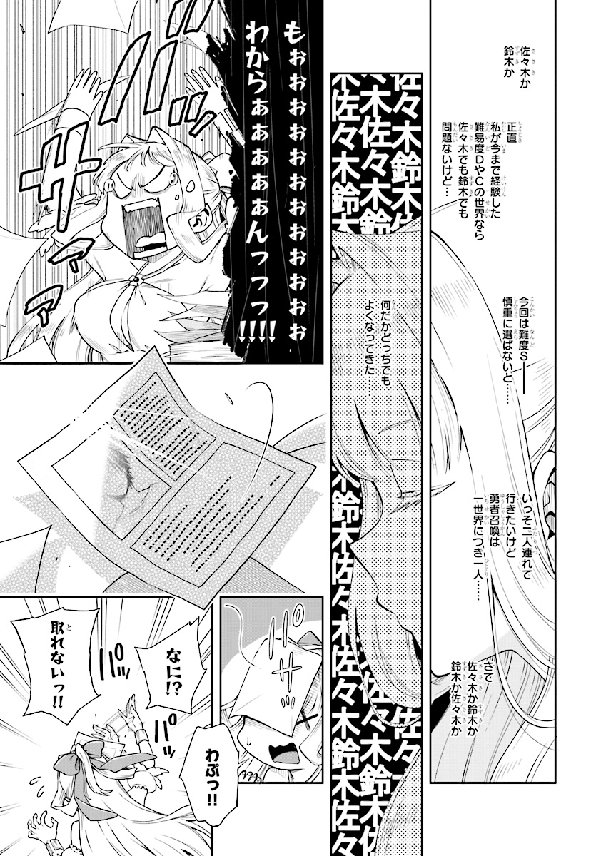 KONO YUUSHA GA ORE TUEEE KUSE NI SHINCHOU SUGIRU - raw - Chapter 1 - https://jpdd.ccdd.to/JPDD/konoyuushagaoretueeekusenishinchousugiru/82165/oxotbpdg0g3.jpg