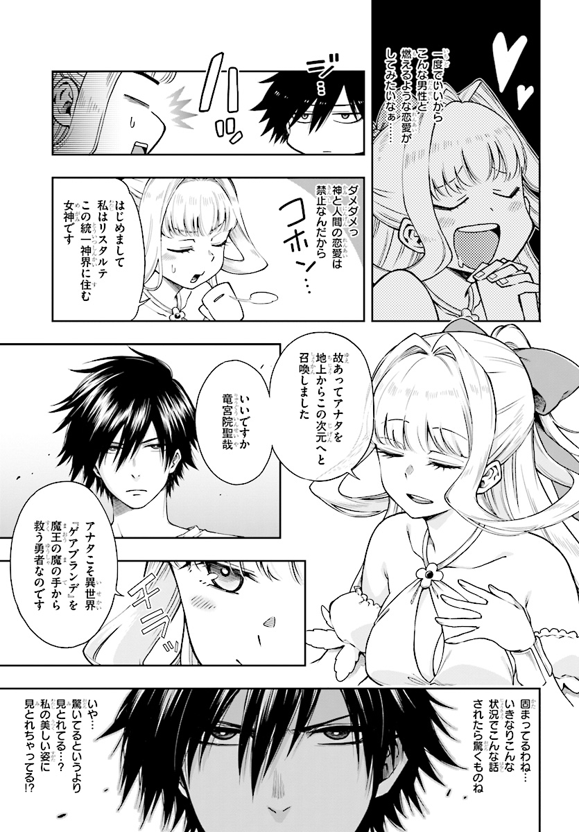 KONO YUUSHA GA ORE TUEEE KUSE NI SHINCHOU SUGIRU - raw - Chapter 1 - https://jpdd.ccdd.to/JPDD/konoyuushagaoretueeekusenishinchousugiru/82165/qmvvzvyachs.jpg