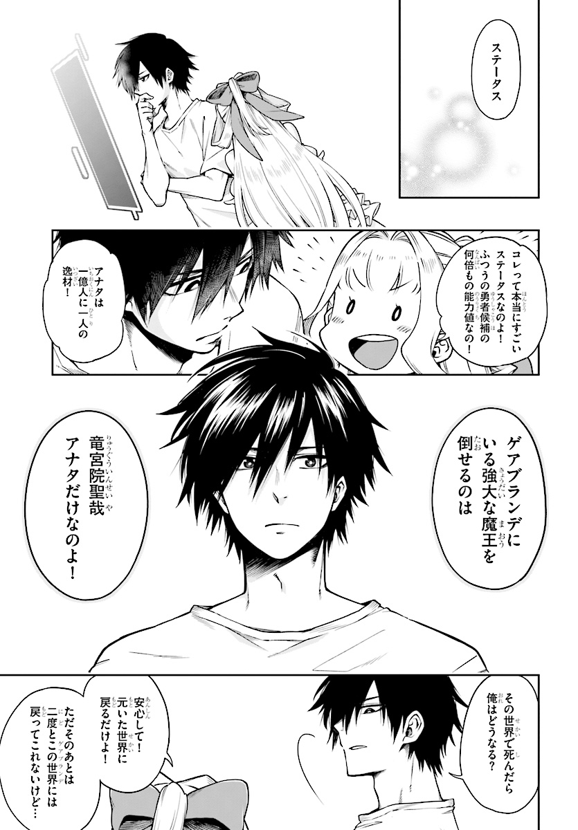 KONO YUUSHA GA ORE TUEEE KUSE NI SHINCHOU SUGIRU - raw - Chapter 1 - https://jpdd.ccdd.to/JPDD/konoyuushagaoretueeekusenishinchousugiru/82165/rxkrjstzf2e.jpg