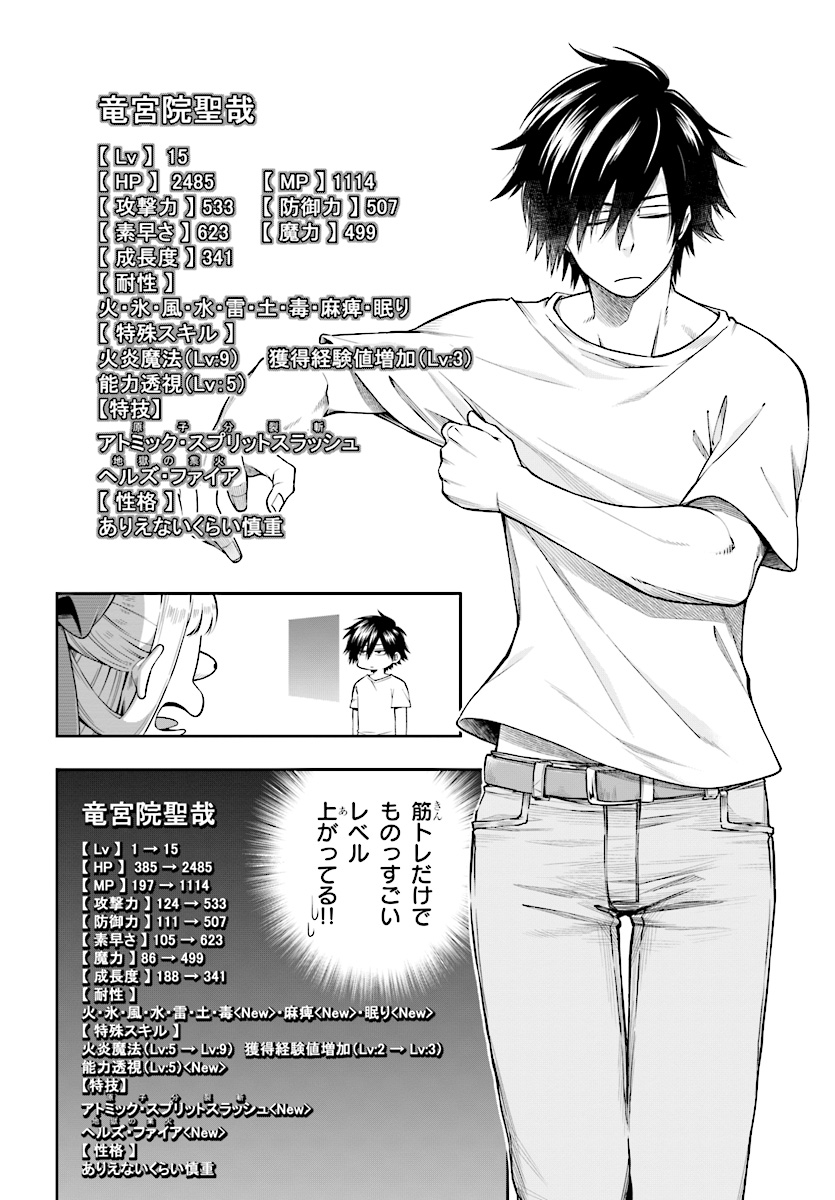 KONO YUUSHA GA ORE TUEEE KUSE NI SHINCHOU SUGIRU - raw - Chapter 1 - https://jpdd.ccdd.to/JPDD/konoyuushagaoretueeekusenishinchousugiru/82165/svp0zwoqah2.jpg