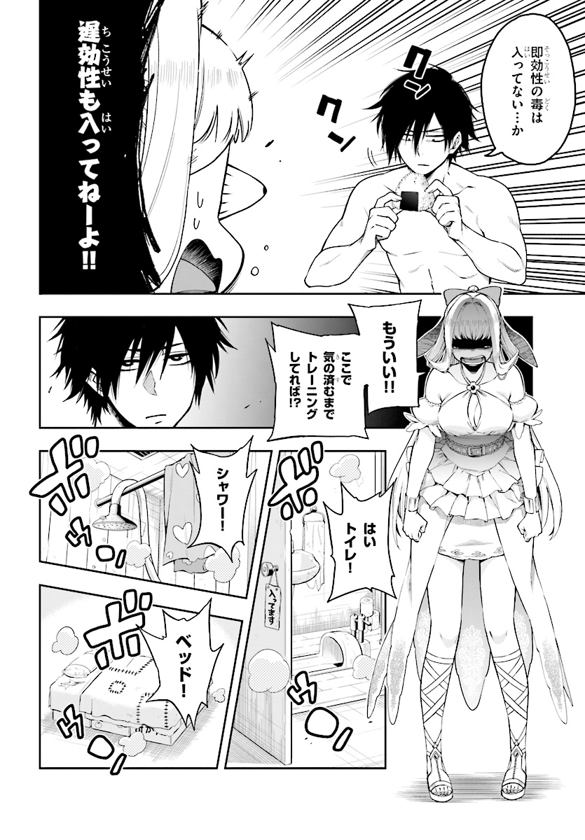 KONO YUUSHA GA ORE TUEEE KUSE NI SHINCHOU SUGIRU - raw - Chapter 1 - https://jpdd.ccdd.to/JPDD/konoyuushagaoretueeekusenishinchousugiru/82165/vb3pp04ogsv.jpg