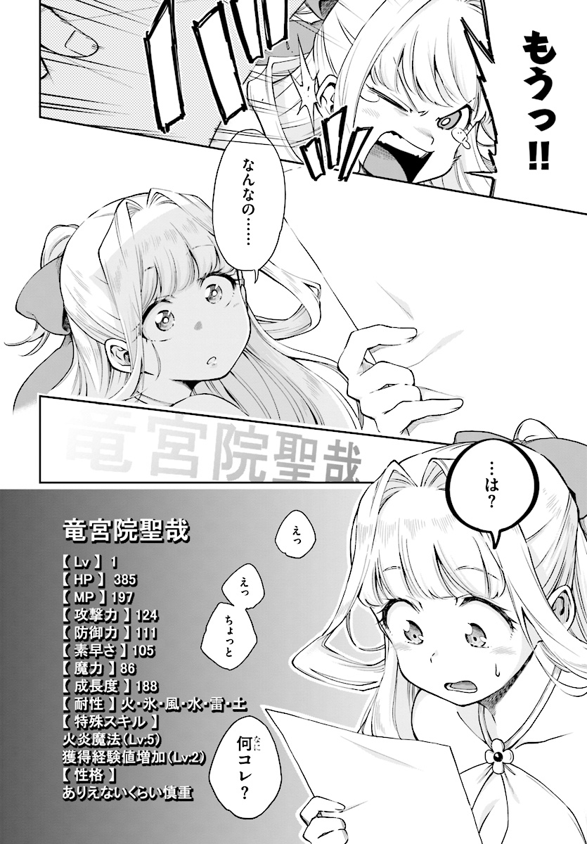 KONO YUUSHA GA ORE TUEEE KUSE NI SHINCHOU SUGIRU - raw - Chapter 1 - https://jpdd.ccdd.to/JPDD/konoyuushagaoretueeekusenishinchousugiru/82165/vblykbvftkr.jpg