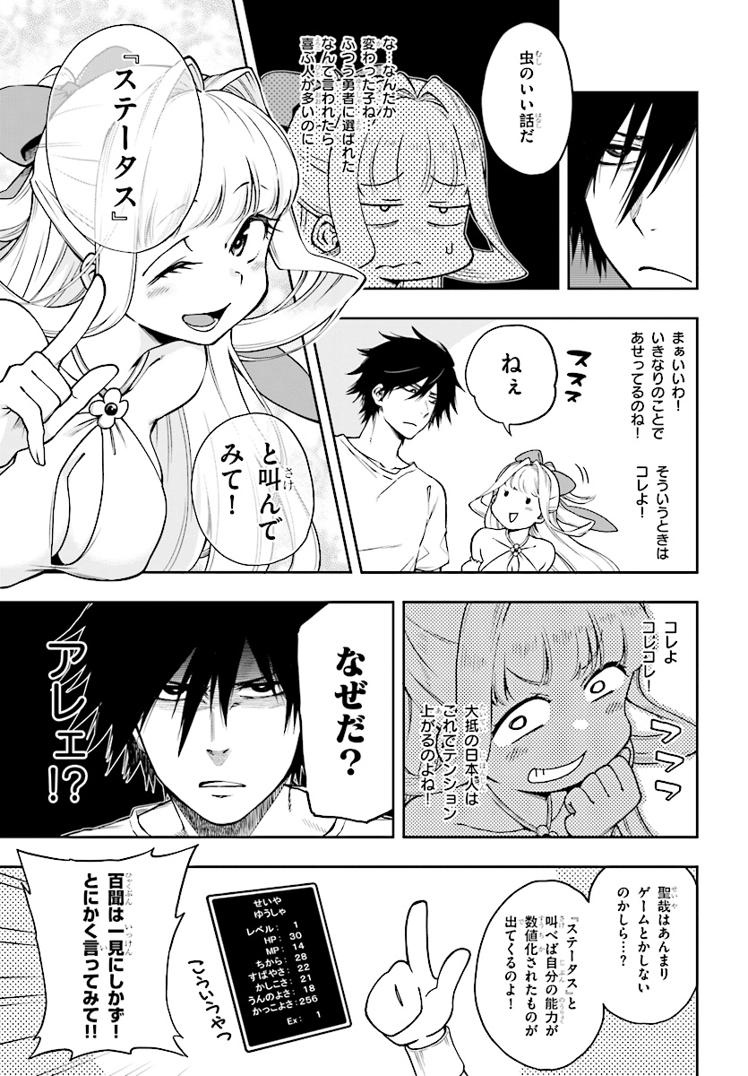 KONO YUUSHA GA ORE TUEEE KUSE NI SHINCHOU SUGIRU - raw - Chapter 1 - https://jpdd.ccdd.to/JPDD/konoyuushagaoretueeekusenishinchousugiru/82165/vqr1yr1e4bh.jpg