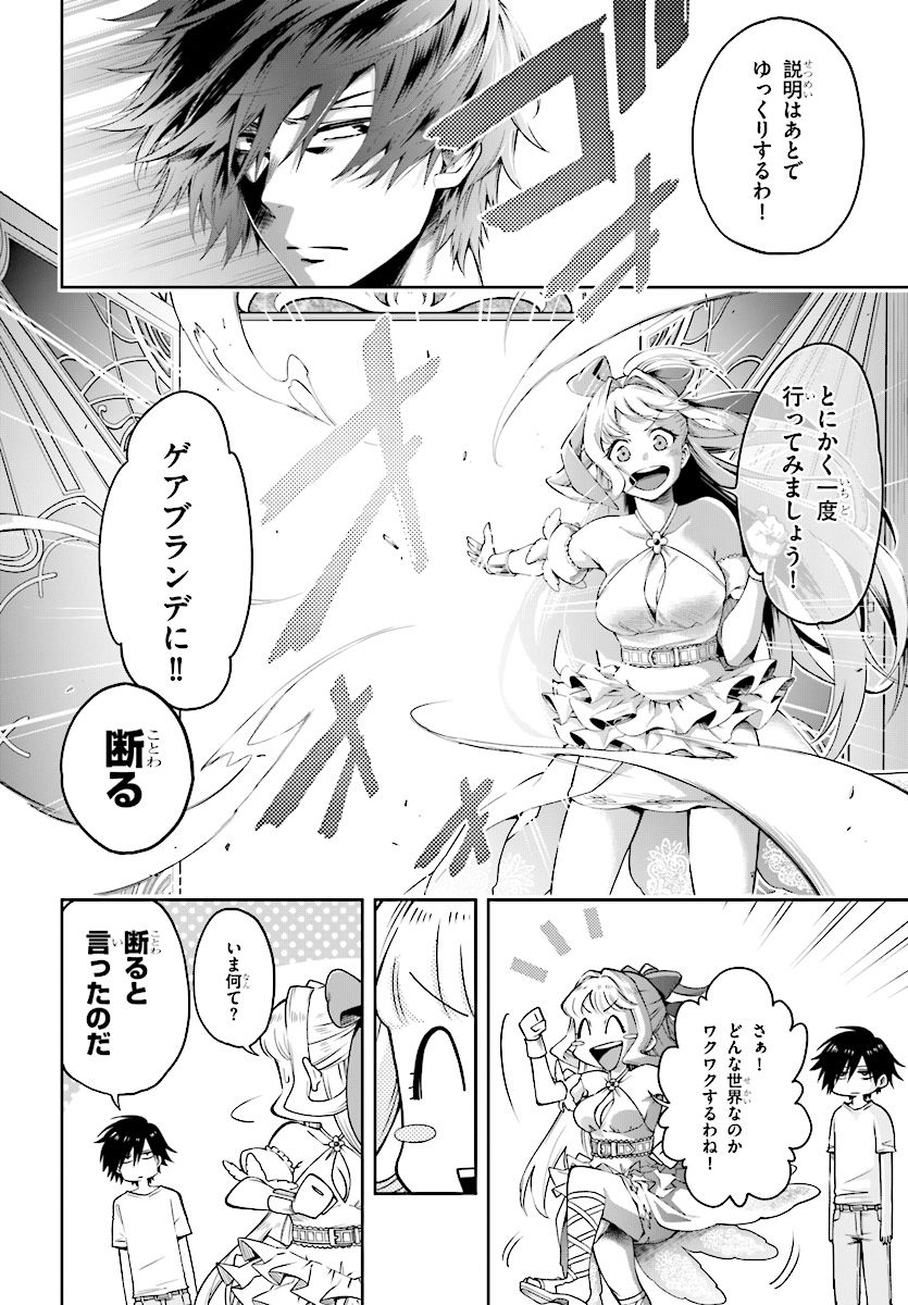 KONO YUUSHA GA ORE TUEEE KUSE NI SHINCHOU SUGIRU - raw - Chapter 1 - https://jpdd.ccdd.to/JPDD/konoyuushagaoretueeekusenishinchousugiru/82165/y4bn0woaqcb.jpg