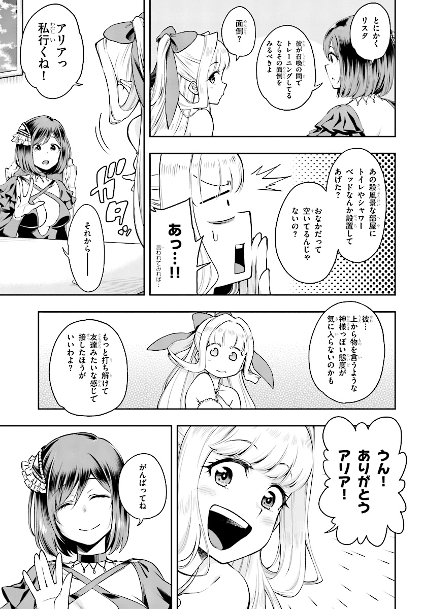 KONO YUUSHA GA ORE TUEEE KUSE NI SHINCHOU SUGIRU - raw - Chapter 1 - https://jpdd.ccdd.to/JPDD/konoyuushagaoretueeekusenishinchousugiru/82165/yjkatm0duca.jpg