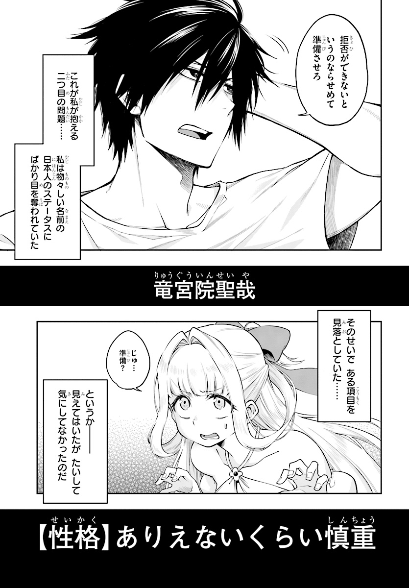 KONO YUUSHA GA ORE TUEEE KUSE NI SHINCHOU SUGIRU - raw - Chapter 1 - https://jpdd.ccdd.to/JPDD/konoyuushagaoretueeekusenishinchousugiru/82165/ykh1dmy1rzw.jpg