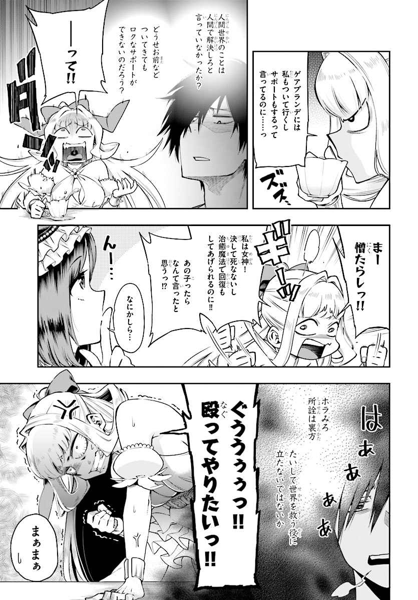 KONO YUUSHA GA ORE TUEEE KUSE NI SHINCHOU SUGIRU - raw - Chapter 1 - https://jpdd.ccdd.to/JPDD/konoyuushagaoretueeekusenishinchousugiru/82165/yn1peqstkwg.jpg