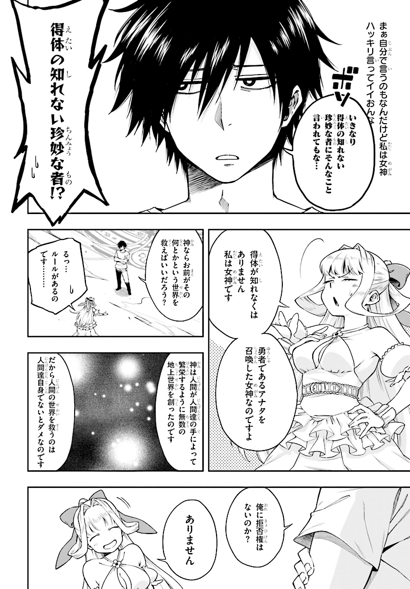 KONO YUUSHA GA ORE TUEEE KUSE NI SHINCHOU SUGIRU - raw - Chapter 1 - https://jpdd.ccdd.to/JPDD/konoyuushagaoretueeekusenishinchousugiru/82165/zfirndakvfs.jpg