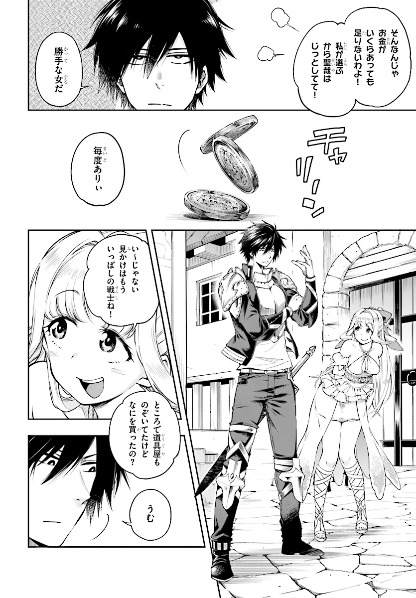 KONO YUUSHA GA ORE TUEEE KUSE NI SHINCHOU SUGIRU - raw - Chapter 2 - https://jpdd.ccdd.to/JPDD/konoyuushagaoretueeekusenishinchousugiru/84311/0pslcese4d3.jpg