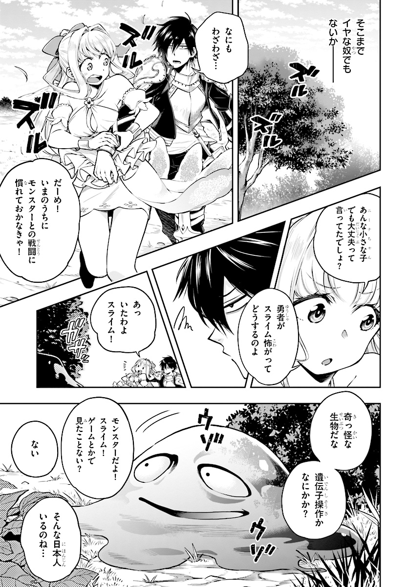 KONO YUUSHA GA ORE TUEEE KUSE NI SHINCHOU SUGIRU - raw - Chapter 2 - https://jpdd.ccdd.to/JPDD/konoyuushagaoretueeekusenishinchousugiru/84311/22r2mgtlwmj.jpg