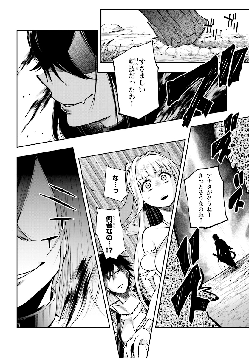 KONO YUUSHA GA ORE TUEEE KUSE NI SHINCHOU SUGIRU - raw - Chapter 2 - https://jpdd.ccdd.to/JPDD/konoyuushagaoretueeekusenishinchousugiru/84311/2czettnkopj.jpg