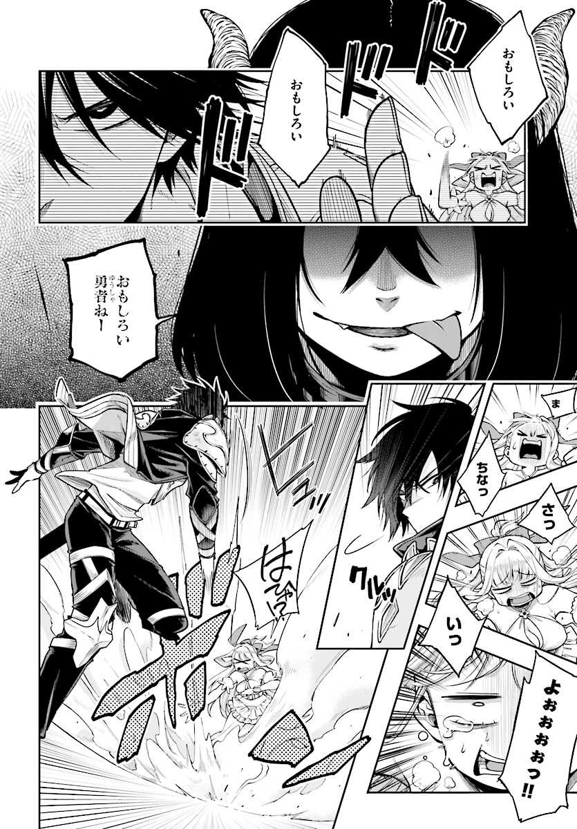 KONO YUUSHA GA ORE TUEEE KUSE NI SHINCHOU SUGIRU - raw - Chapter 2 - https://jpdd.ccdd.to/JPDD/konoyuushagaoretueeekusenishinchousugiru/84311/3rkluldaa5g.jpg