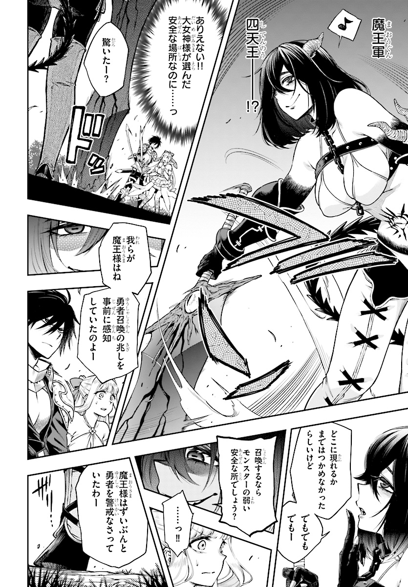 KONO YUUSHA GA ORE TUEEE KUSE NI SHINCHOU SUGIRU - raw - Chapter 2 - https://jpdd.ccdd.to/JPDD/konoyuushagaoretueeekusenishinchousugiru/84311/5fdg5nbrcmx.jpg