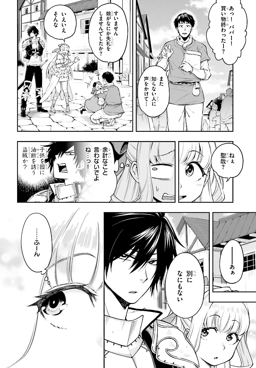 KONO YUUSHA GA ORE TUEEE KUSE NI SHINCHOU SUGIRU - raw - Chapter 2 - https://jpdd.ccdd.to/JPDD/konoyuushagaoretueeekusenishinchousugiru/84311/bi212zq22k4.jpg