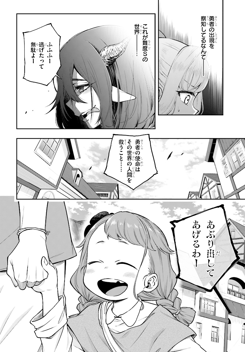 KONO YUUSHA GA ORE TUEEE KUSE NI SHINCHOU SUGIRU - raw - Chapter 2 - https://jpdd.ccdd.to/JPDD/konoyuushagaoretueeekusenishinchousugiru/84311/cqwn0lr1ghy.jpg