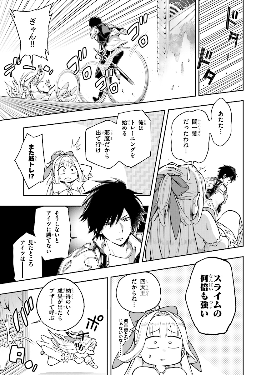 KONO YUUSHA GA ORE TUEEE KUSE NI SHINCHOU SUGIRU - raw - Chapter 2 - https://jpdd.ccdd.to/JPDD/konoyuushagaoretueeekusenishinchousugiru/84311/er1vz0dsgut.jpg