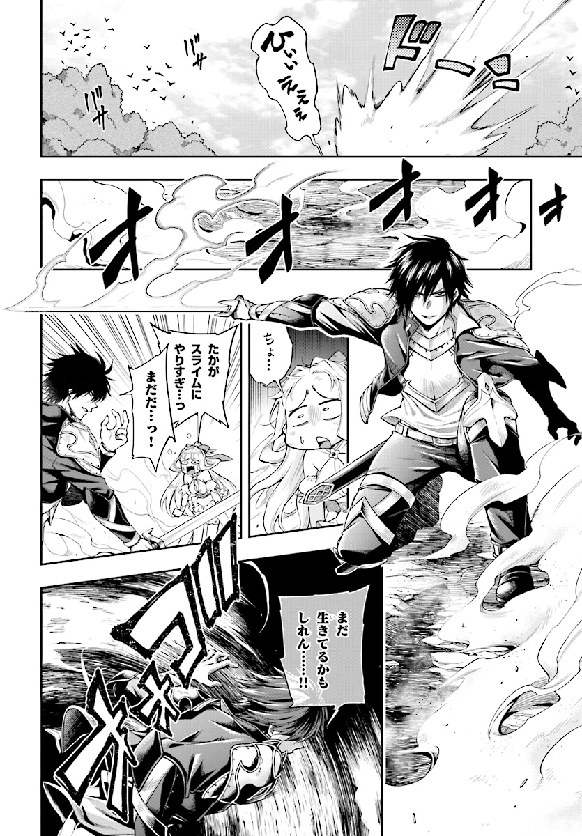 KONO YUUSHA GA ORE TUEEE KUSE NI SHINCHOU SUGIRU - raw - Chapter 2 - https://jpdd.ccdd.to/JPDD/konoyuushagaoretueeekusenishinchousugiru/84311/g53f0frmtbu.jpg