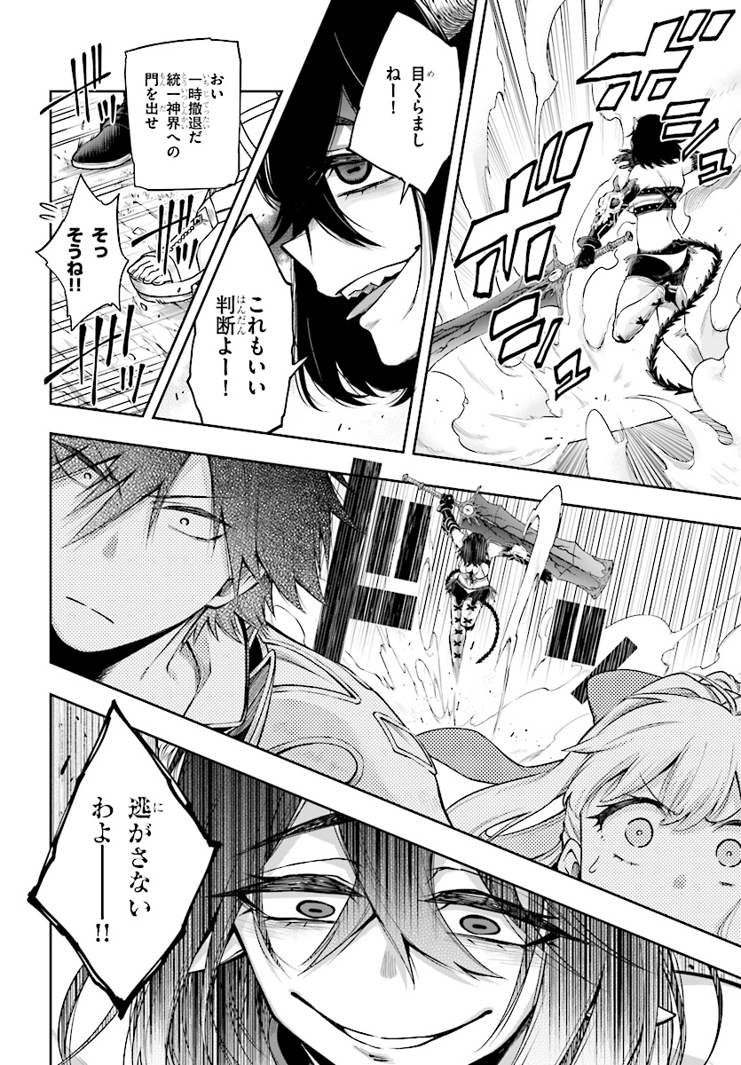 KONO YUUSHA GA ORE TUEEE KUSE NI SHINCHOU SUGIRU - raw - Chapter 2 - https://jpdd.ccdd.to/JPDD/konoyuushagaoretueeekusenishinchousugiru/84311/gekvvl1ljjy.jpg
