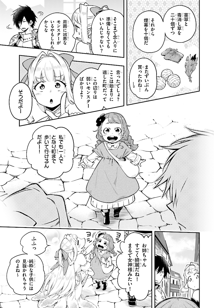 KONO YUUSHA GA ORE TUEEE KUSE NI SHINCHOU SUGIRU - raw - Chapter 2 - https://jpdd.ccdd.to/JPDD/konoyuushagaoretueeekusenishinchousugiru/84311/gw54fcbbzbw.jpg