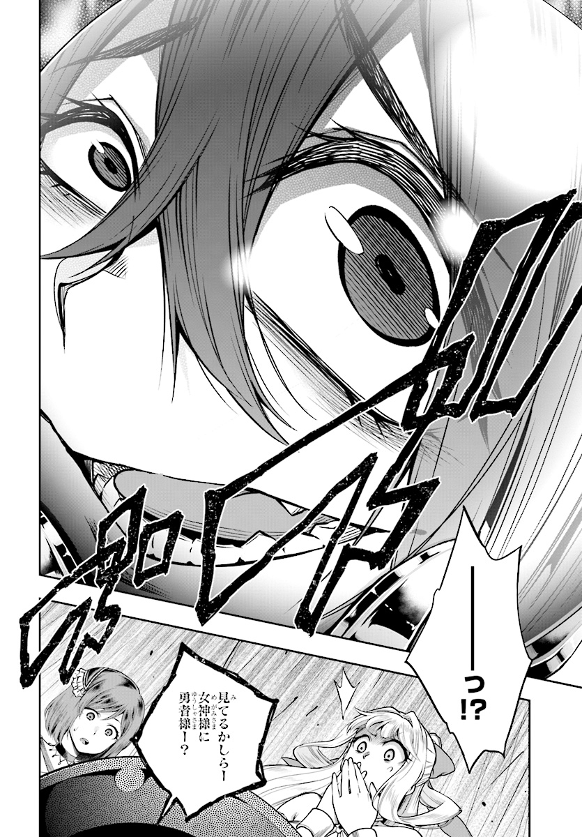 KONO YUUSHA GA ORE TUEEE KUSE NI SHINCHOU SUGIRU - raw - Chapter 2 - https://jpdd.ccdd.to/JPDD/konoyuushagaoretueeekusenishinchousugiru/84311/l22xlqb4v2k.jpg