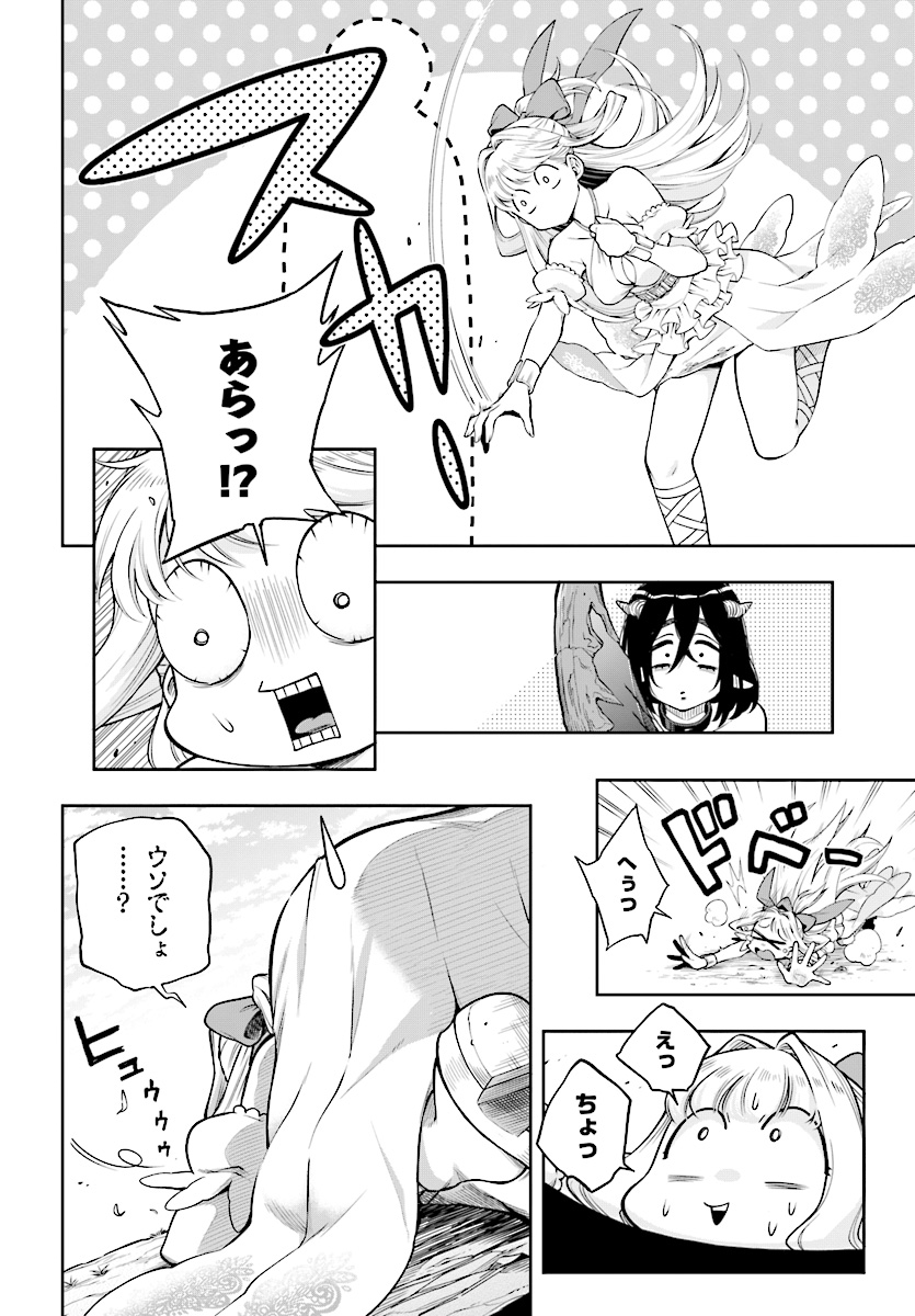 KONO YUUSHA GA ORE TUEEE KUSE NI SHINCHOU SUGIRU - raw - Chapter 2 - https://jpdd.ccdd.to/JPDD/konoyuushagaoretueeekusenishinchousugiru/84311/lrcr44axxj5.jpg