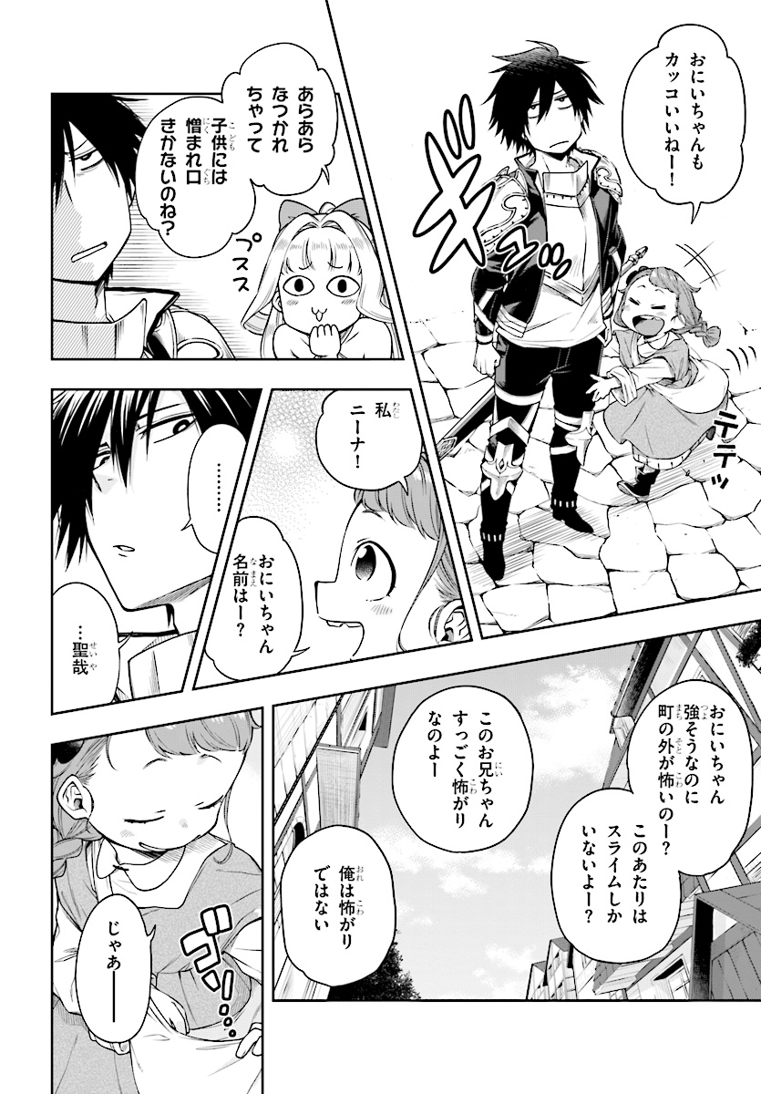 KONO YUUSHA GA ORE TUEEE KUSE NI SHINCHOU SUGIRU - raw - Chapter 2 - https://jpdd.ccdd.to/JPDD/konoyuushagaoretueeekusenishinchousugiru/84311/nfa0tszpzwt.jpg