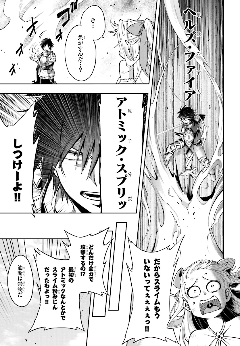 KONO YUUSHA GA ORE TUEEE KUSE NI SHINCHOU SUGIRU - raw - Chapter 2 - https://jpdd.ccdd.to/JPDD/konoyuushagaoretueeekusenishinchousugiru/84311/ogwco1pjd3j.jpg