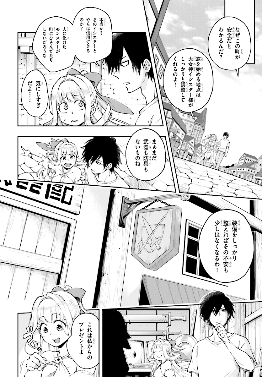 KONO YUUSHA GA ORE TUEEE KUSE NI SHINCHOU SUGIRU - raw - Chapter 2 - https://jpdd.ccdd.to/JPDD/konoyuushagaoretueeekusenishinchousugiru/84311/opnwcjtoo1s.jpg