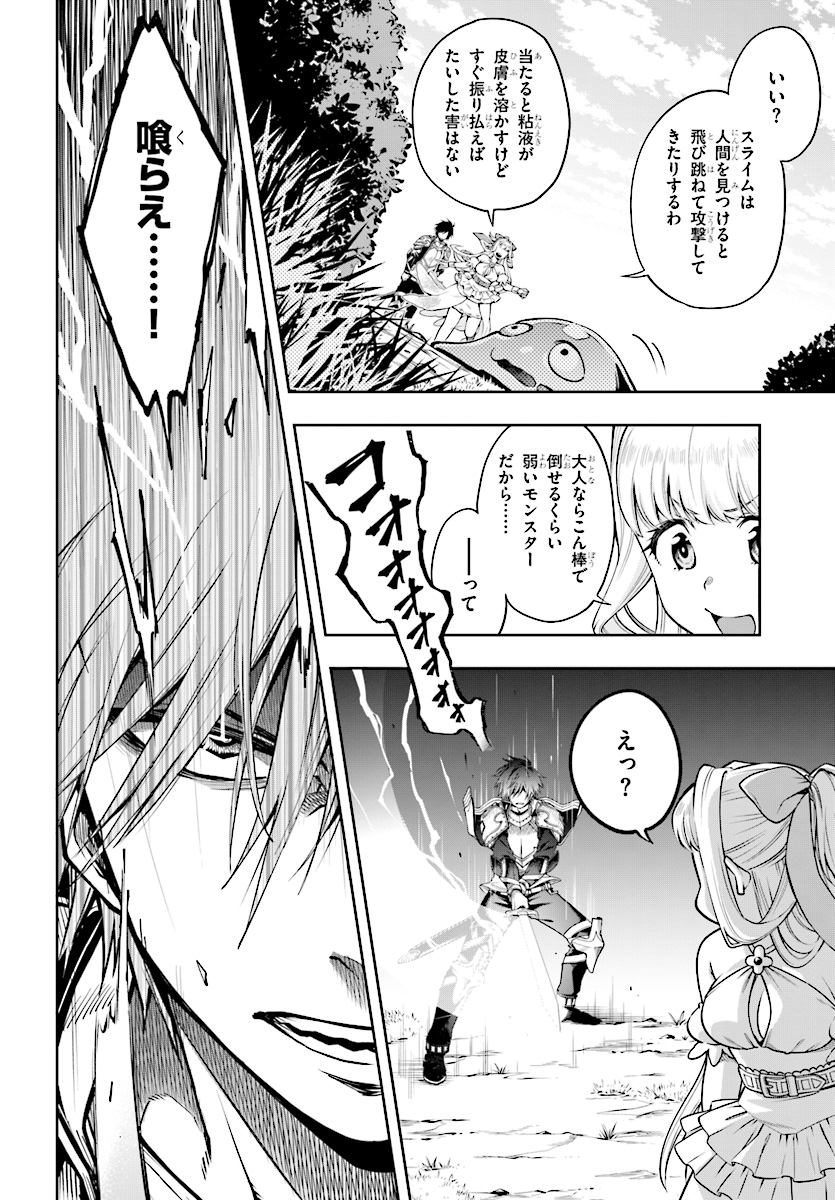 KONO YUUSHA GA ORE TUEEE KUSE NI SHINCHOU SUGIRU - raw - Chapter 2 - https://jpdd.ccdd.to/JPDD/konoyuushagaoretueeekusenishinchousugiru/84311/q1lxguvoth1.jpg