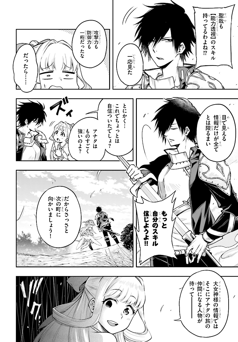 KONO YUUSHA GA ORE TUEEE KUSE NI SHINCHOU SUGIRU - raw - Chapter 2 - https://jpdd.ccdd.to/JPDD/konoyuushagaoretueeekusenishinchousugiru/84311/qwgrsir3vlk.jpg