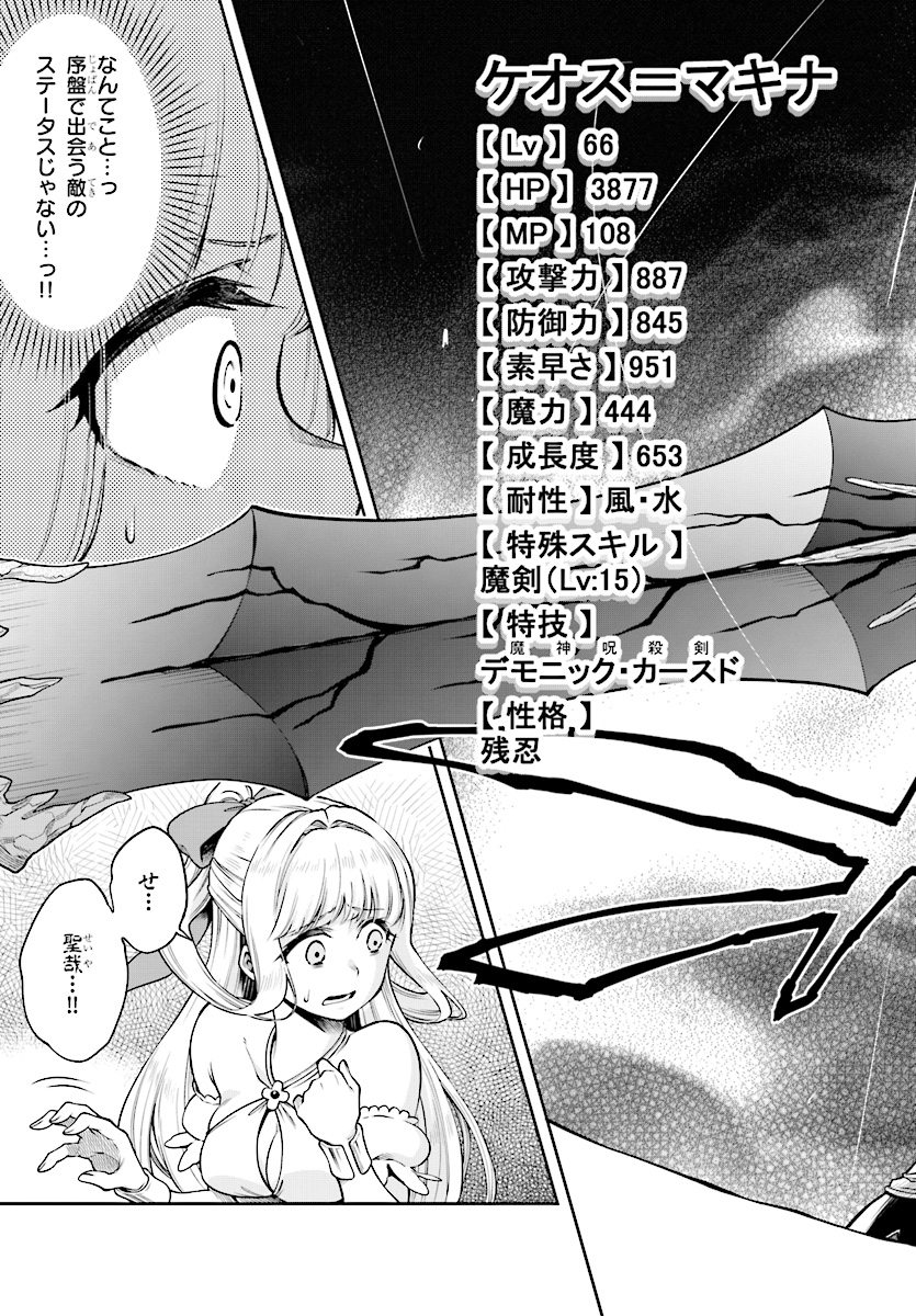 KONO YUUSHA GA ORE TUEEE KUSE NI SHINCHOU SUGIRU - raw - Chapter 2 - https://jpdd.ccdd.to/JPDD/konoyuushagaoretueeekusenishinchousugiru/84311/rwgknmsqm5i.jpg