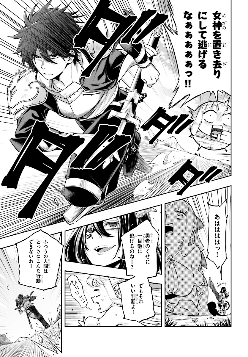 KONO YUUSHA GA ORE TUEEE KUSE NI SHINCHOU SUGIRU - raw - Chapter 2 - https://jpdd.ccdd.to/JPDD/konoyuushagaoretueeekusenishinchousugiru/84311/sndz2hvswrb.jpg