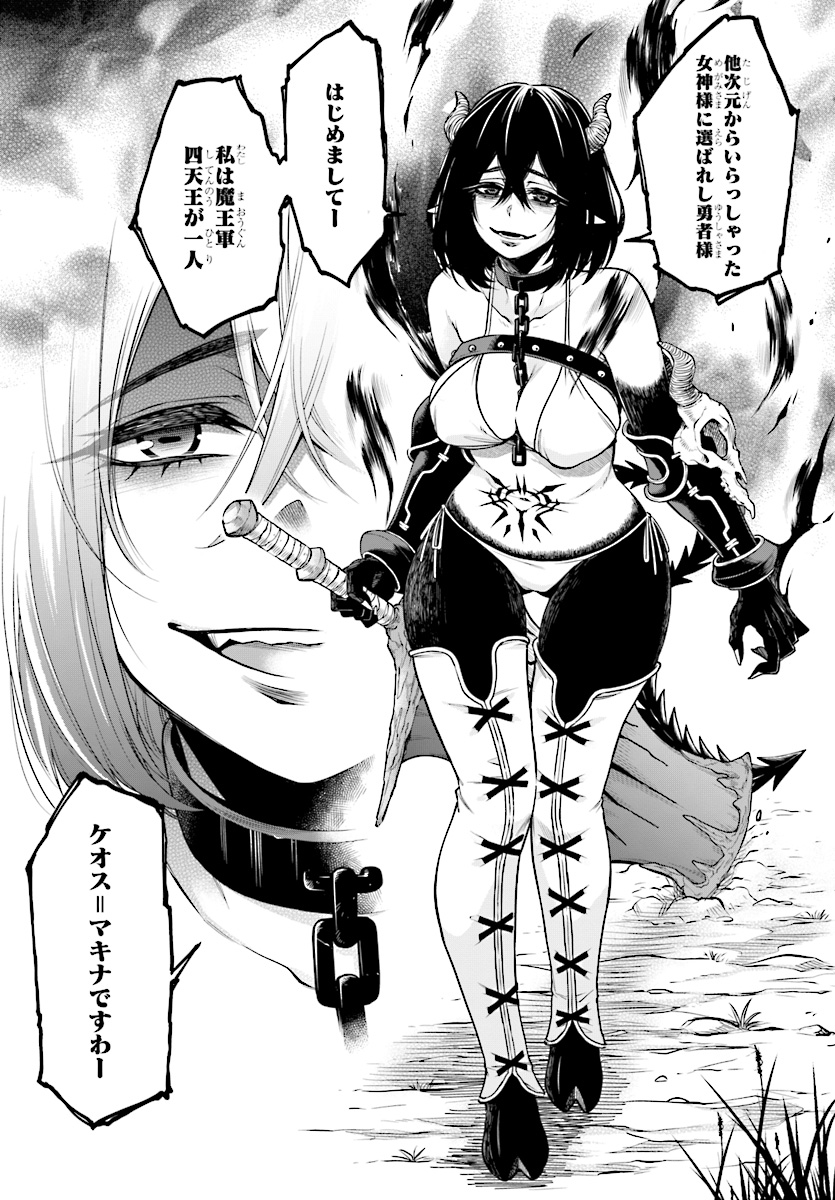 KONO YUUSHA GA ORE TUEEE KUSE NI SHINCHOU SUGIRU - raw - Chapter 2 - https://jpdd.ccdd.to/JPDD/konoyuushagaoretueeekusenishinchousugiru/84311/sx5r5pda5tp.jpg