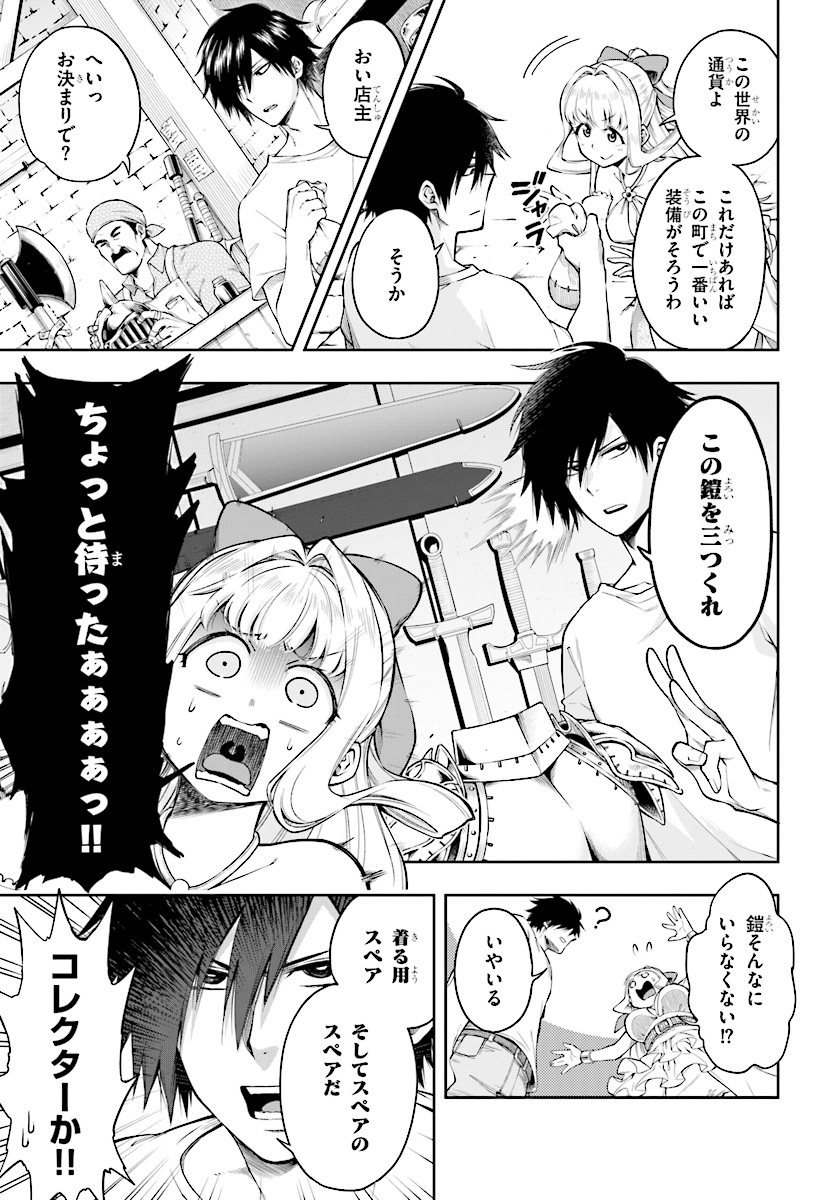 KONO YUUSHA GA ORE TUEEE KUSE NI SHINCHOU SUGIRU - raw - Chapter 2 - https://jpdd.ccdd.to/JPDD/konoyuushagaoretueeekusenishinchousugiru/84311/u0zzfmviwxb.jpg