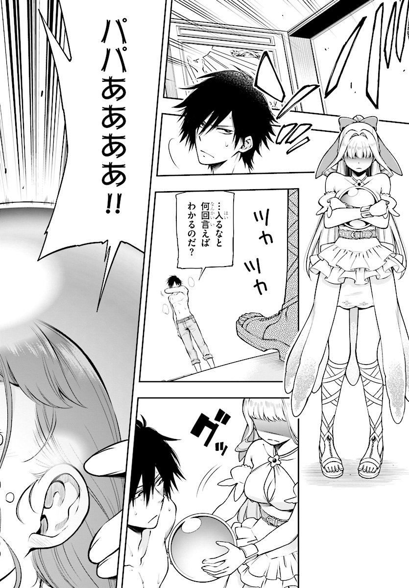 KONO YUUSHA GA ORE TUEEE KUSE NI SHINCHOU SUGIRU - raw - Chapter 3.1 - https://jpdd.ccdd.to/JPDD/konoyuushagaoretueeekusenishinchousugiru/86408/0tj3dgz4lkr.jpg