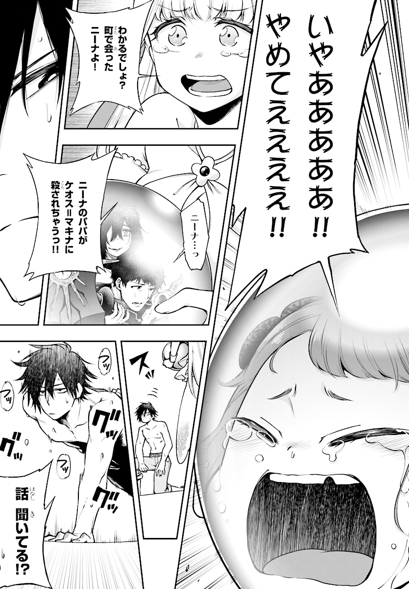 KONO YUUSHA GA ORE TUEEE KUSE NI SHINCHOU SUGIRU - raw - Chapter 3.1 - https://jpdd.ccdd.to/JPDD/konoyuushagaoretueeekusenishinchousugiru/86408/aqpd521c5jz.jpg