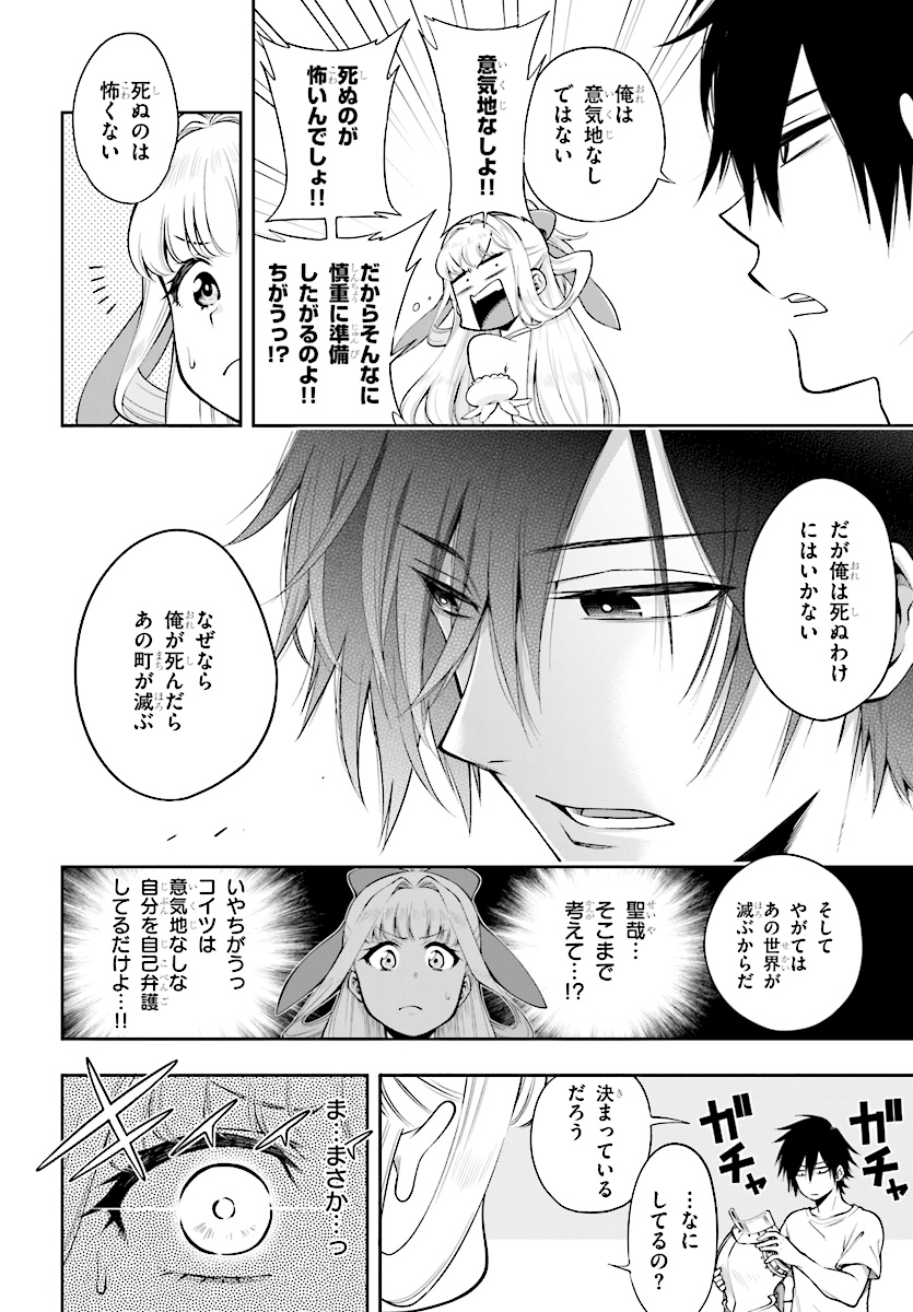 KONO YUUSHA GA ORE TUEEE KUSE NI SHINCHOU SUGIRU - raw - Chapter 3.1 - https://jpdd.ccdd.to/JPDD/konoyuushagaoretueeekusenishinchousugiru/86408/hvsegvck042.jpg