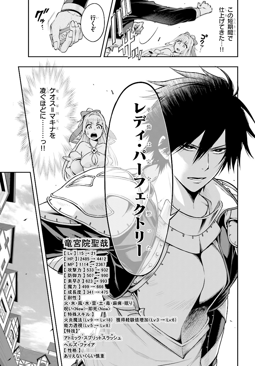 KONO YUUSHA GA ORE TUEEE KUSE NI SHINCHOU SUGIRU - raw - Chapter 3.1 - https://jpdd.ccdd.to/JPDD/konoyuushagaoretueeekusenishinchousugiru/86408/jihgrehjm1e.jpg
