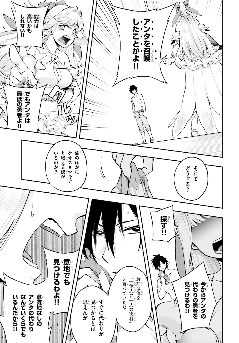 KONO YUUSHA GA ORE TUEEE KUSE NI SHINCHOU SUGIRU - raw - Chapter 3.1 - https://jpdd.ccdd.to/JPDD/konoyuushagaoretueeekusenishinchousugiru/86408/loifcmcqgun.jpg