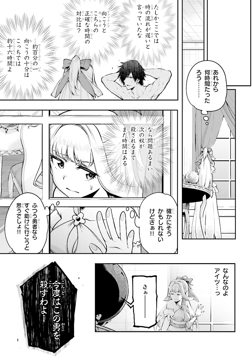 KONO YUUSHA GA ORE TUEEE KUSE NI SHINCHOU SUGIRU - raw - Chapter 3.1 - https://jpdd.ccdd.to/JPDD/konoyuushagaoretueeekusenishinchousugiru/86408/xojxroevu3j.jpg