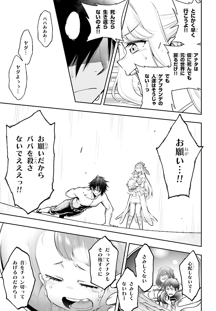 KONO YUUSHA GA ORE TUEEE KUSE NI SHINCHOU SUGIRU - raw - Chapter 3.1 - https://jpdd.ccdd.to/JPDD/konoyuushagaoretueeekusenishinchousugiru/86408/y4ei3a4v2lg.jpg