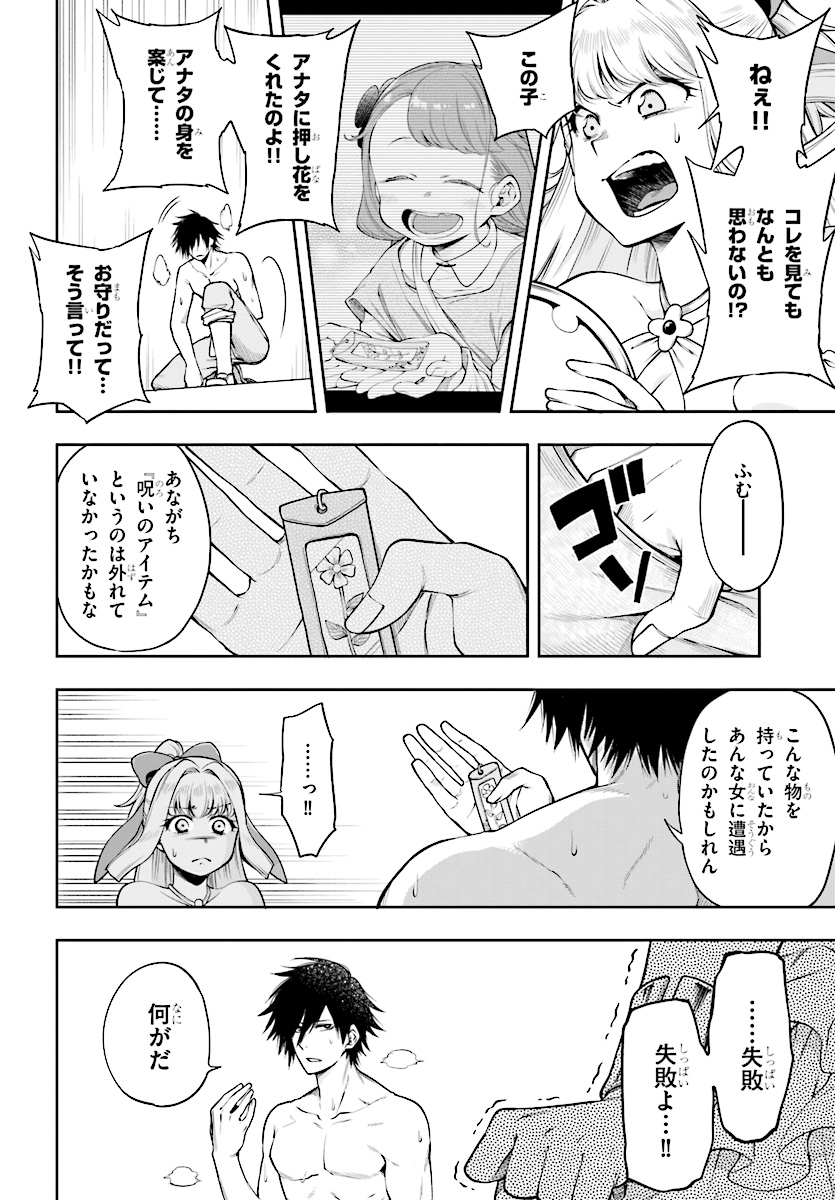 KONO YUUSHA GA ORE TUEEE KUSE NI SHINCHOU SUGIRU - raw - Chapter 3.1 - https://jpdd.ccdd.to/JPDD/konoyuushagaoretueeekusenishinchousugiru/86408/z1qefk1grxp.jpg
