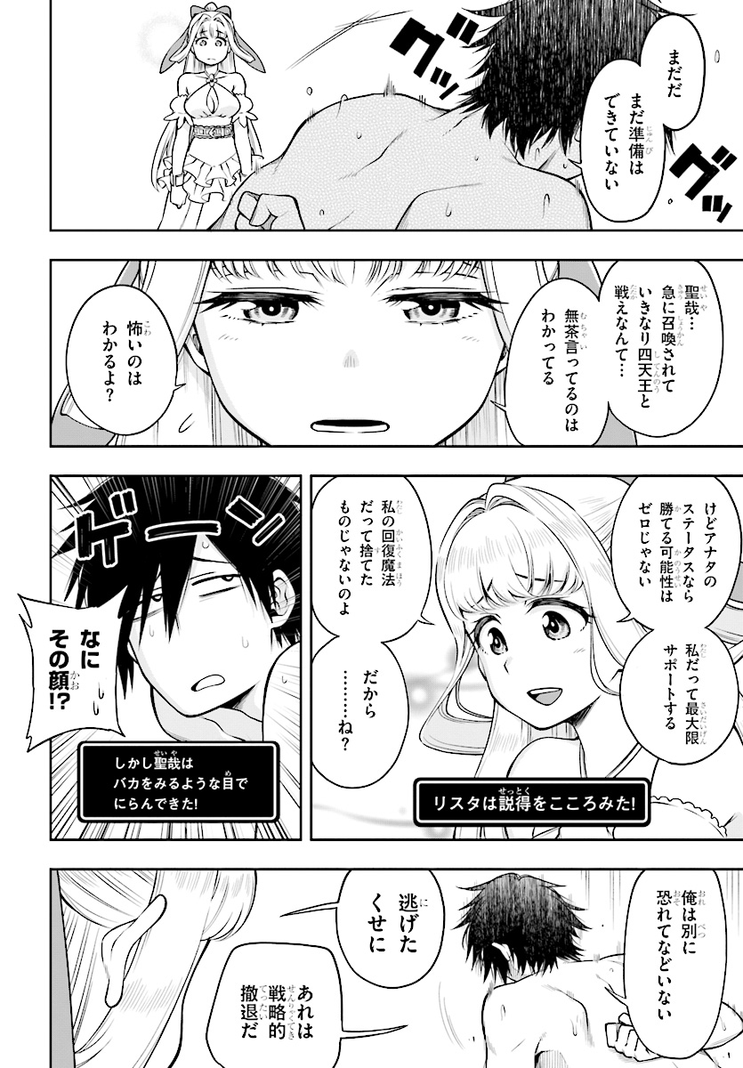 KONO YUUSHA GA ORE TUEEE KUSE NI SHINCHOU SUGIRU - raw - Chapter 3.1 - https://jpdd.ccdd.to/JPDD/konoyuushagaoretueeekusenishinchousugiru/86408/zqpiitvte4t.jpg