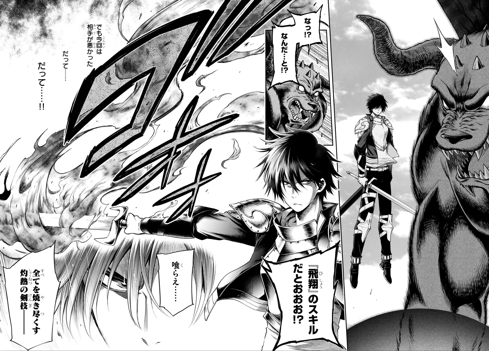 KONO YUUSHA GA ORE TUEEE KUSE NI SHINCHOU SUGIRU - raw - Chapter 4 - https://jpdd.ccdd.to/JPDD/konoyuushagaoretueeekusenishinchousugiru/87830/g5njswqsawp.png