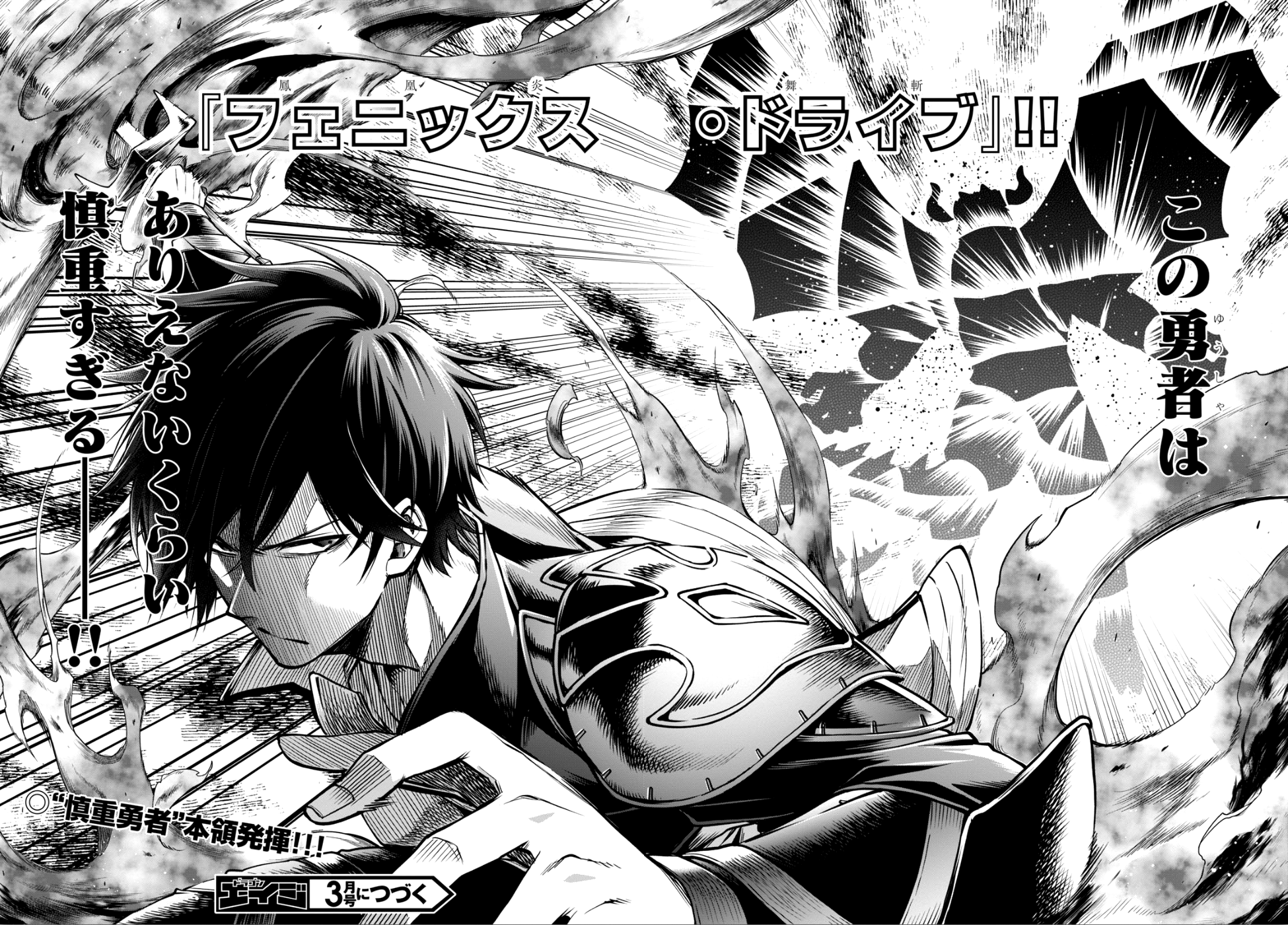 KONO YUUSHA GA ORE TUEEE KUSE NI SHINCHOU SUGIRU - raw - Chapter 4 - https://jpdd.ccdd.to/JPDD/konoyuushagaoretueeekusenishinchousugiru/87830/nfrgvy4xijf.png