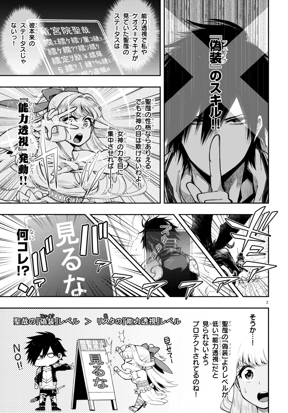 KONO YUUSHA GA ORE TUEEE KUSE NI SHINCHOU SUGIRU - raw - Chapter 4 - https://jpdd.ccdd.to/JPDD/konoyuushagaoretueeekusenishinchousugiru/87830/twa2g2hbyfh.png