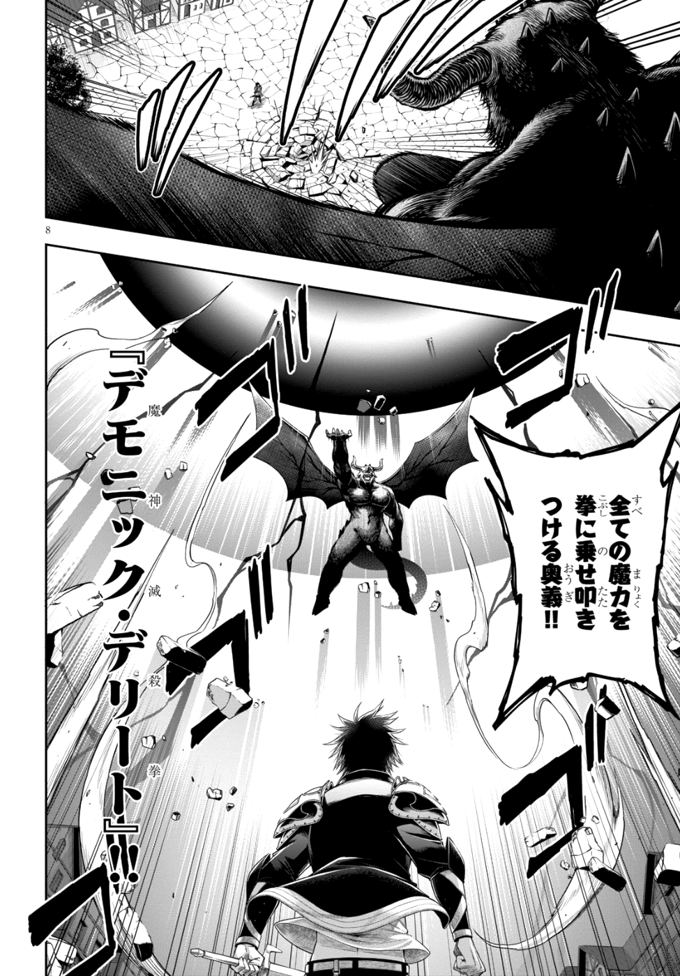 KONO YUUSHA GA ORE TUEEE KUSE NI SHINCHOU SUGIRU - raw - Chapter 4 - https://jpdd.ccdd.to/JPDD/konoyuushagaoretueeekusenishinchousugiru/87830/vjvnreqfdln.png